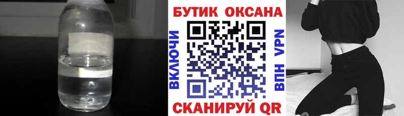 БУТИРАТ вода  kraken онион  Кукмор 