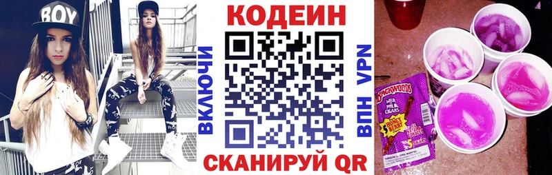 OMG tor  Кукмор  Кодеиновый сироп Lean Purple Drank  купить  сайты 