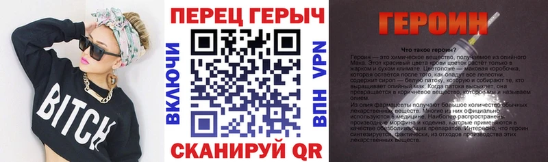 Героин Heroin  магазин продажи   Кукмор 