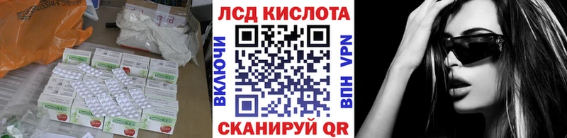 LSD-25 экстази кислота где найти Кукмор