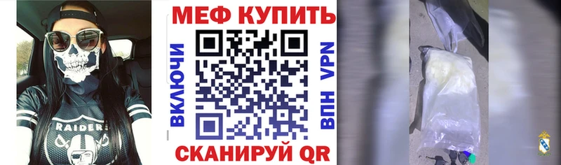 купить   Кукмор  МЯУ-МЯУ мука 