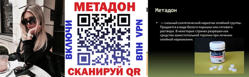 МЕТАДОН белоснежный  Кукмор 