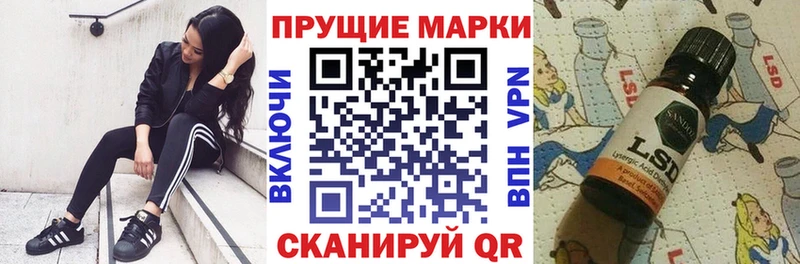 Марки NBOMe 1,8мг  кракен ССЫЛКА  Кукмор  продажа наркотиков 
